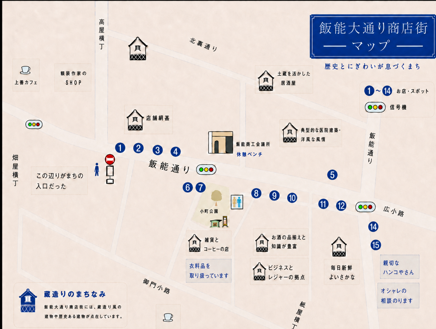 飯能大通り商店街の店舗番号と周辺道路を示す縮図型マップ